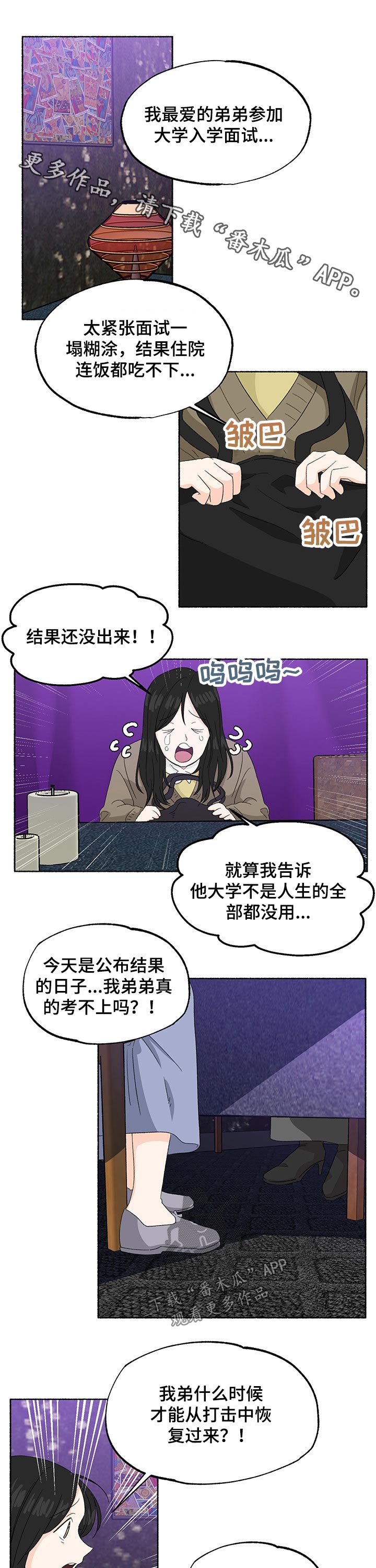 第27章：感谢0