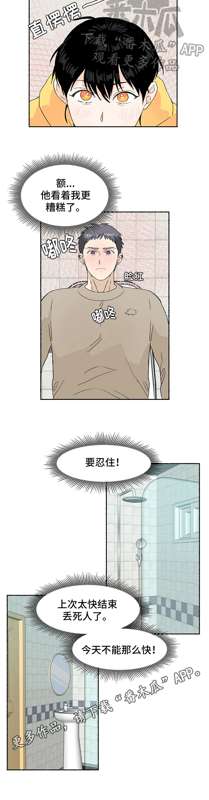 第10章：饿了7