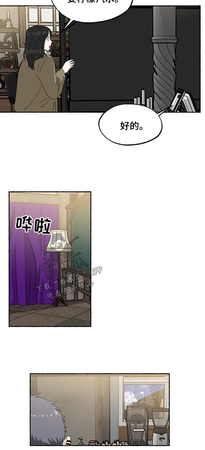 第26章：梦魇3
