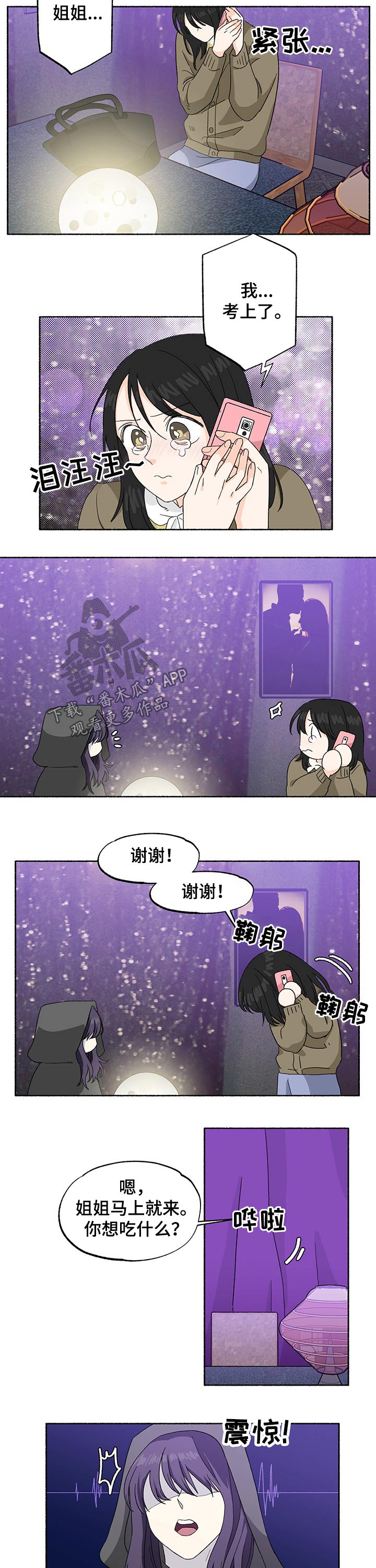 第27章：感谢4