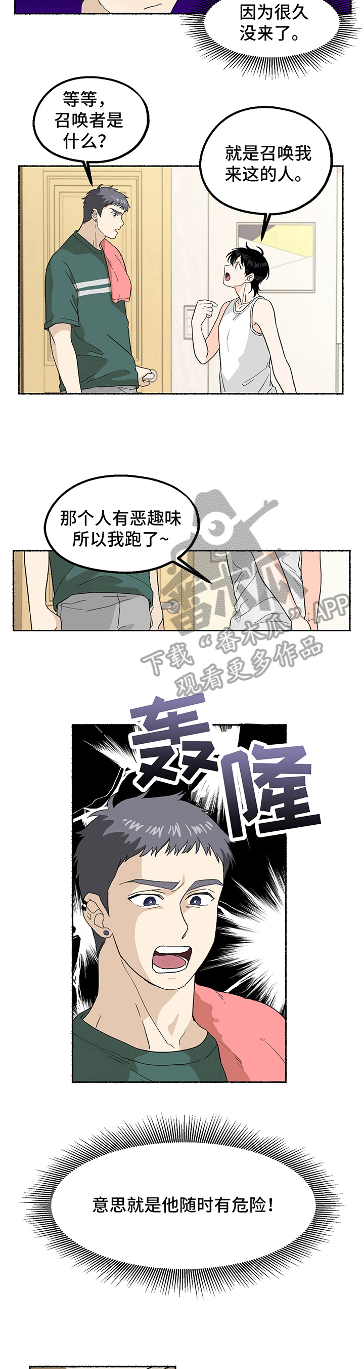 第6章：留在家里5
