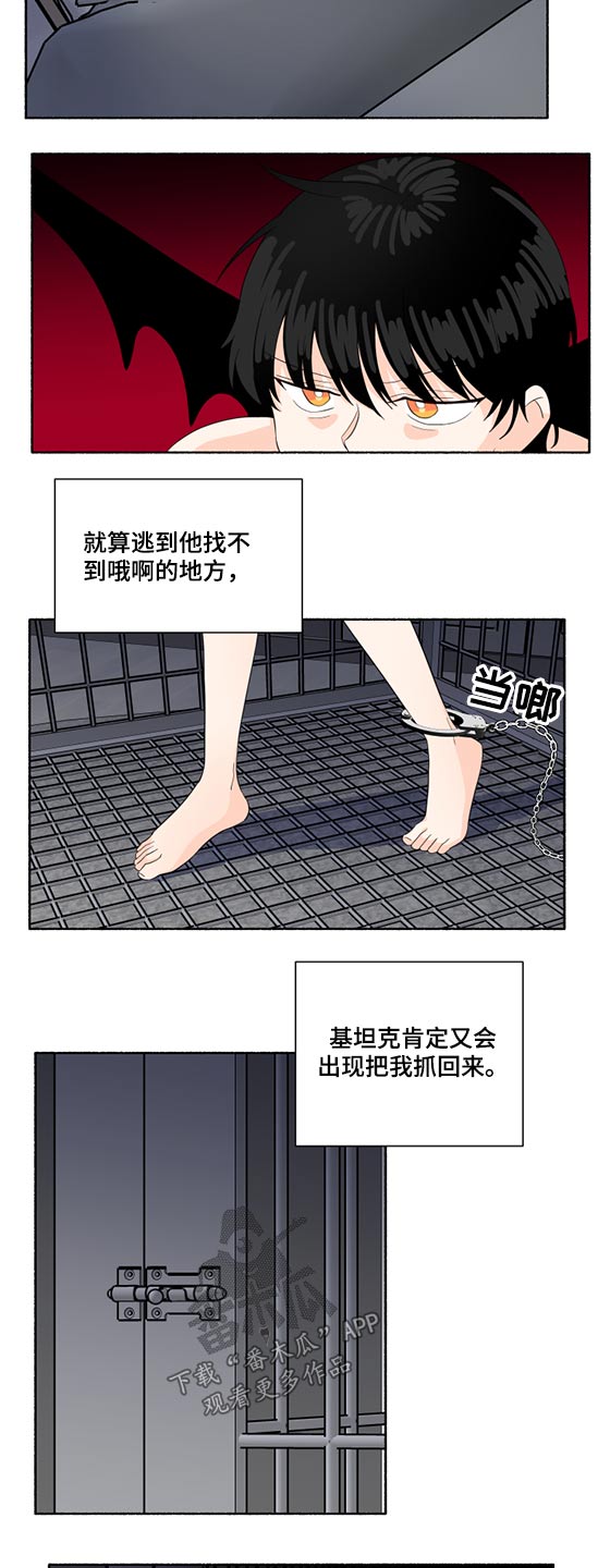 第57章：挣脱3