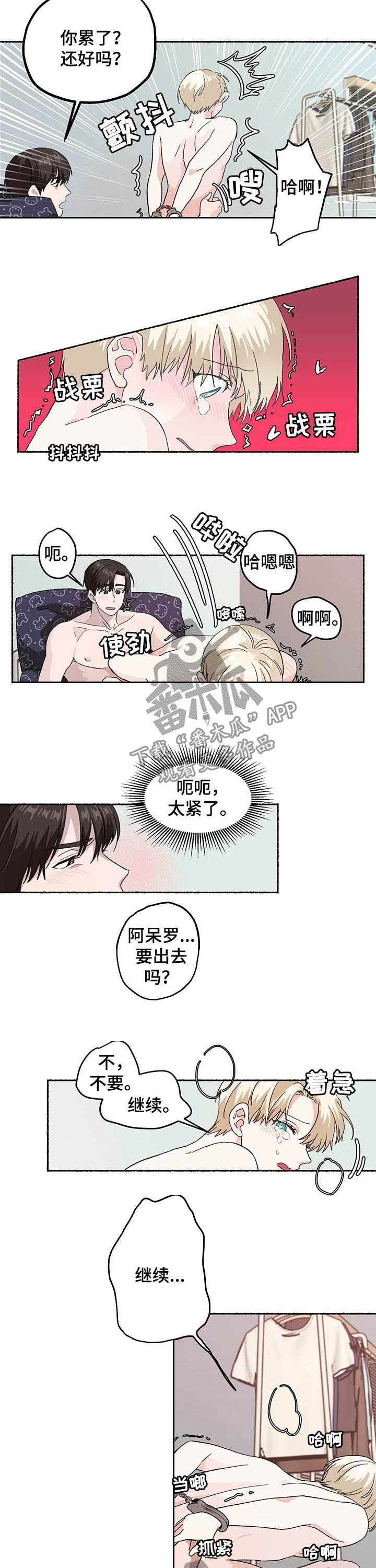 第12章：做错了什么3