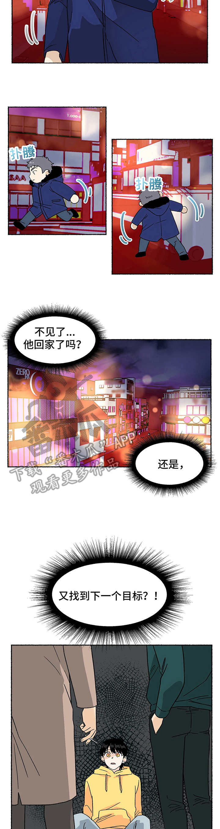 第4章：寻找5