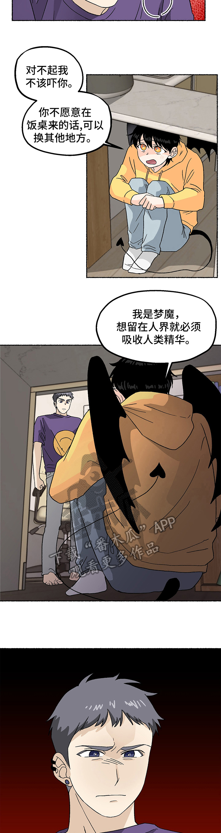 第4章：寻找2