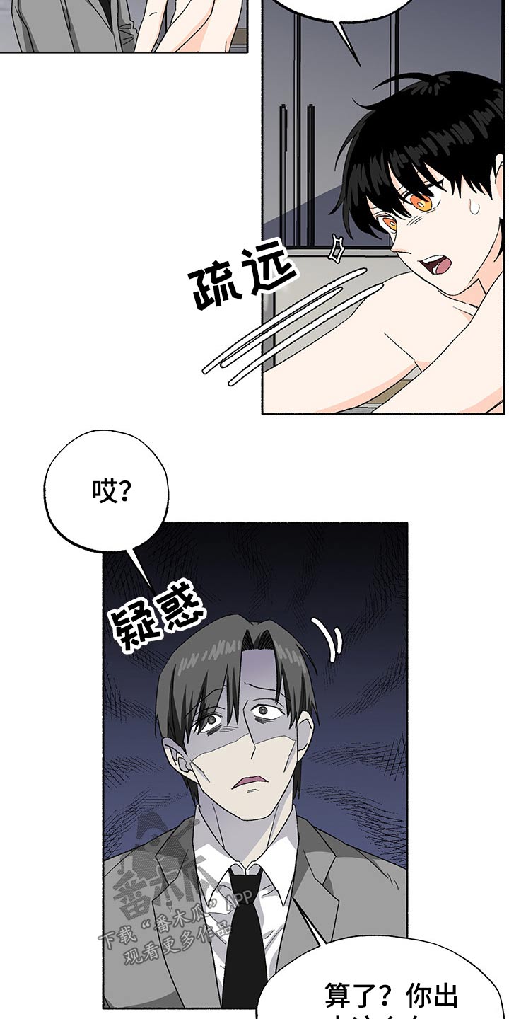 第31章：挣扎2