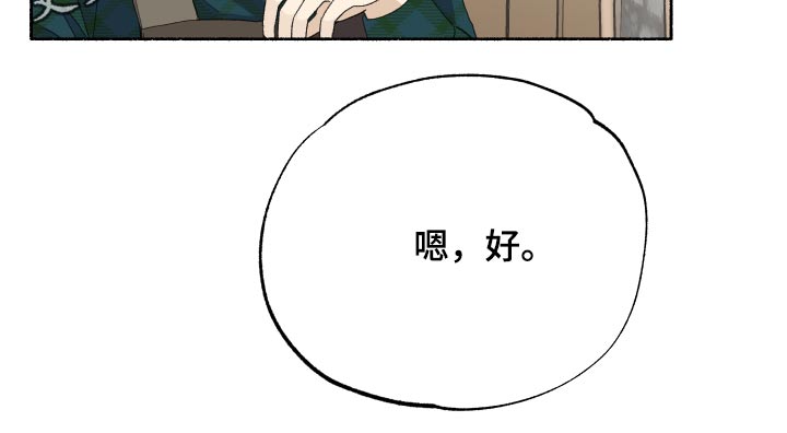第44章：请吃饭12