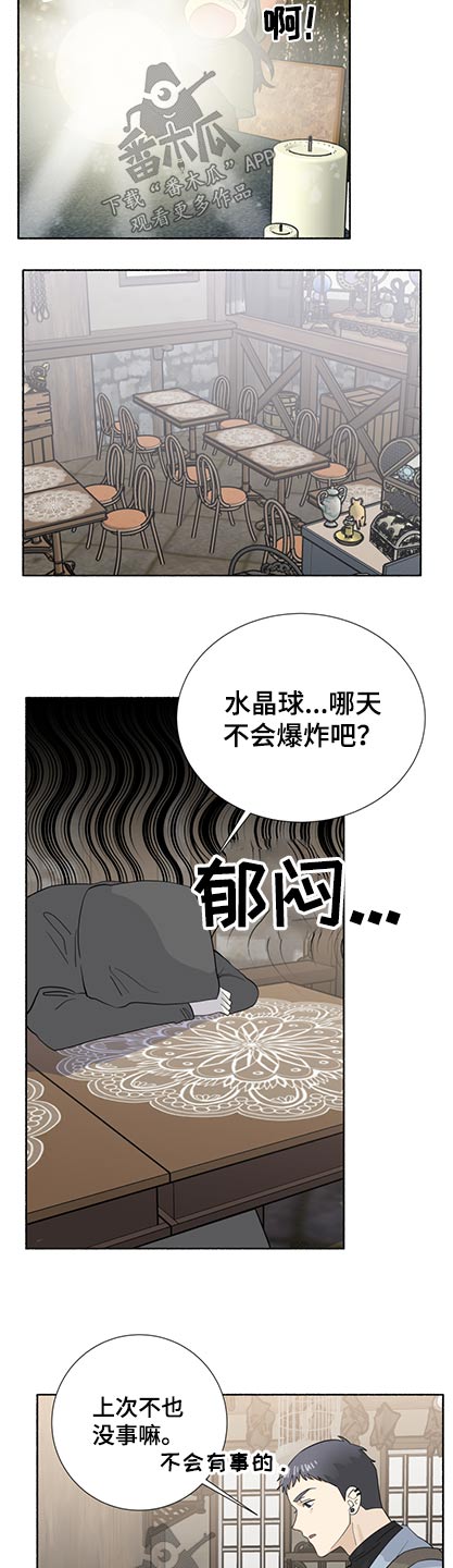 第61章：水晶球2