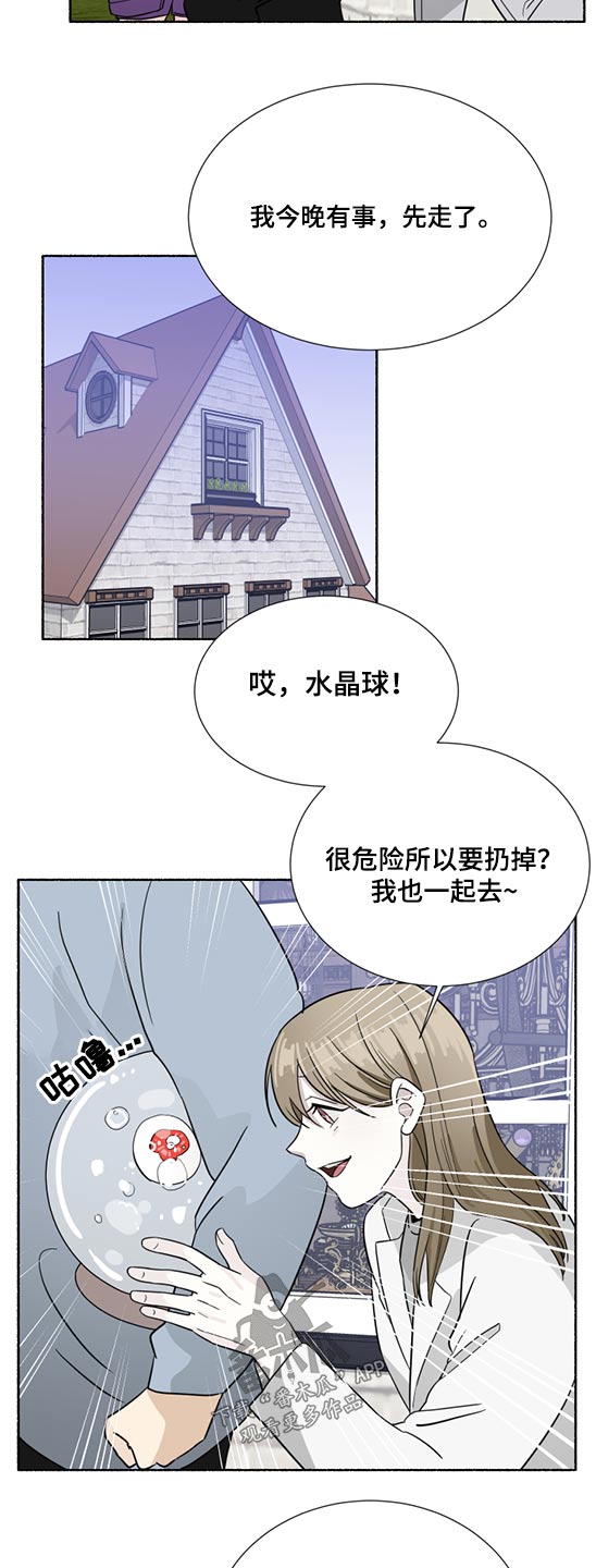 第61章：水晶球14