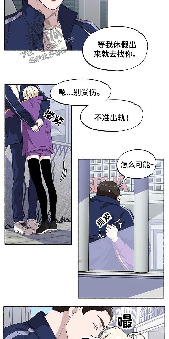 第37章：告别2