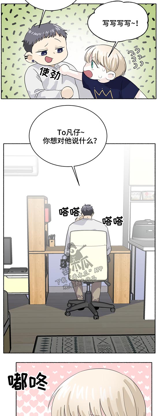 第55章：写信4