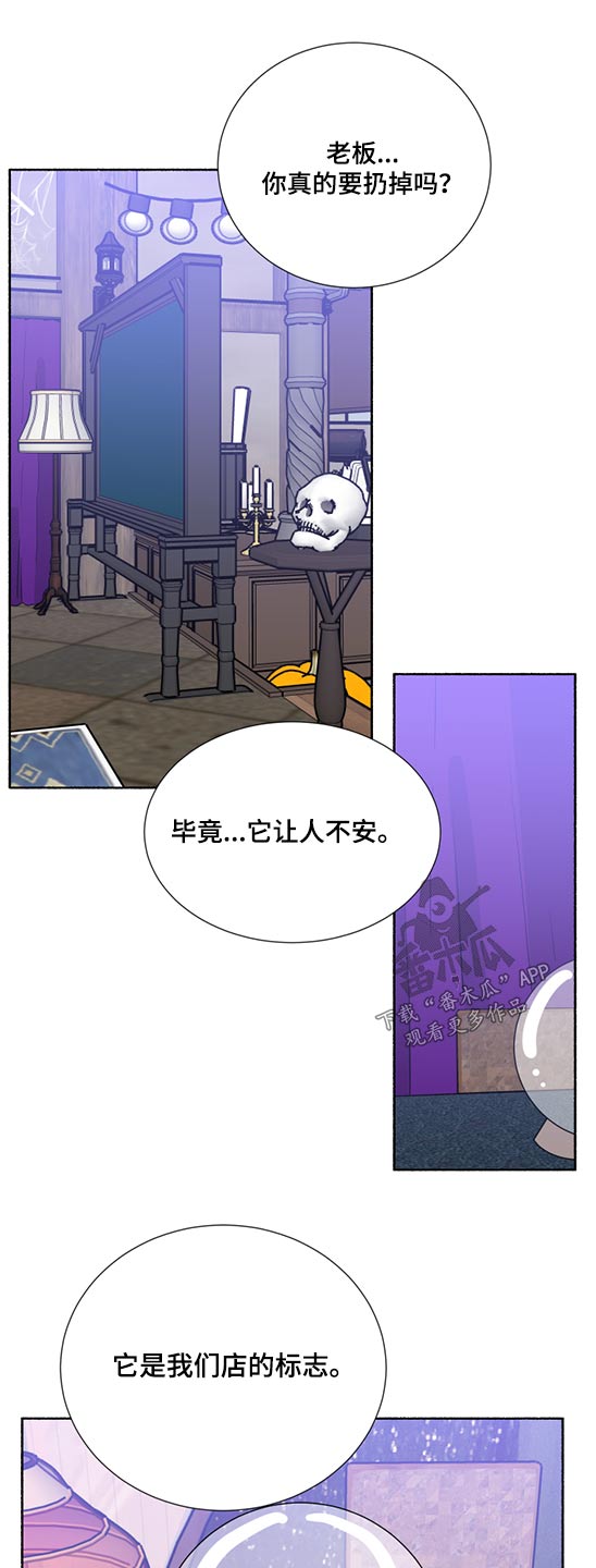 第61章：水晶球5