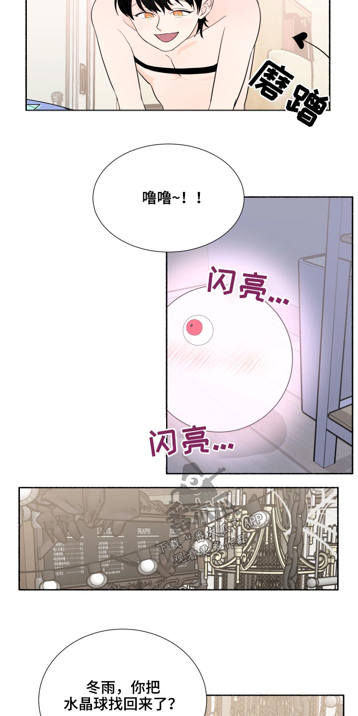 第66章：最好的安排【完结】14
