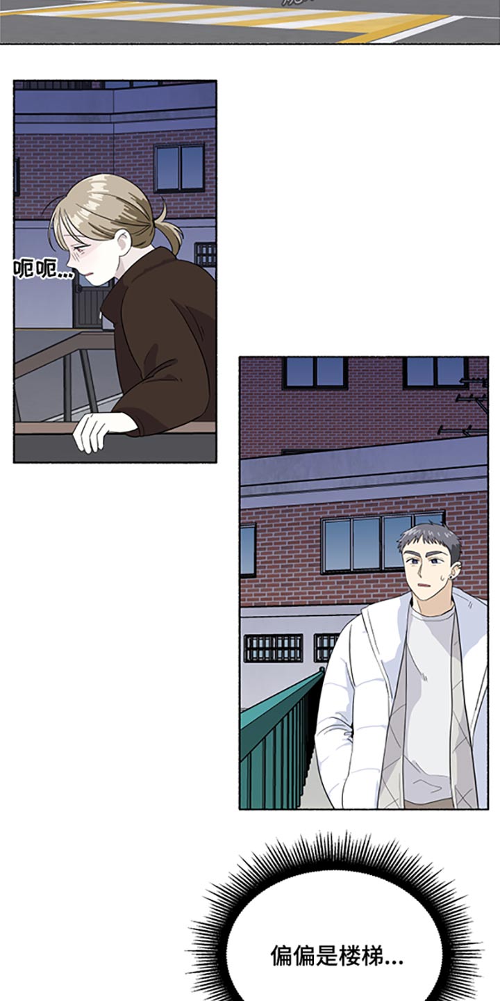 第50章：喝醉15