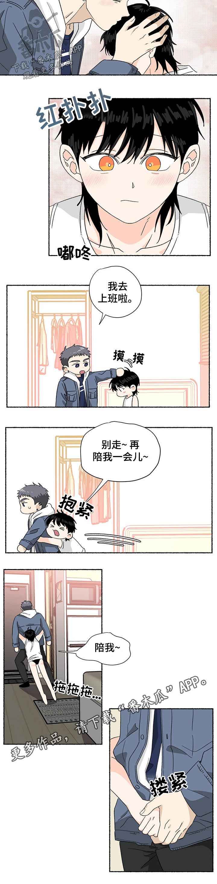 第25章：拥抱4