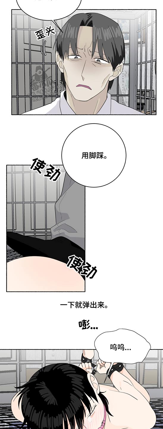 第53章：惩罚5