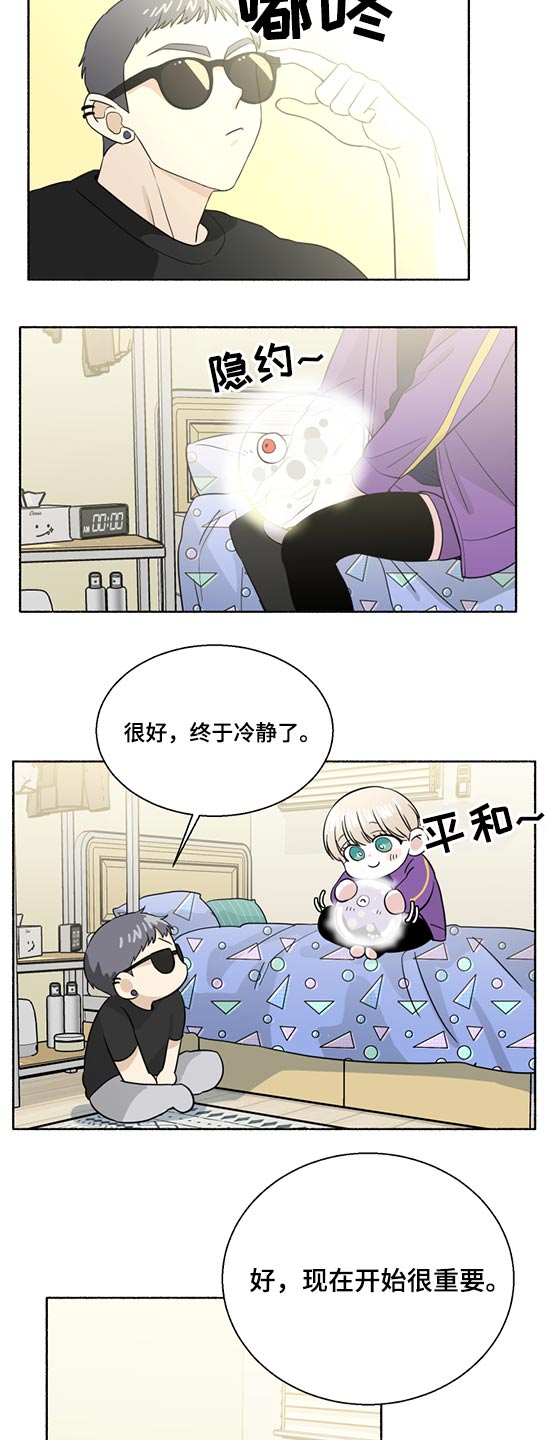 第62章：发光10