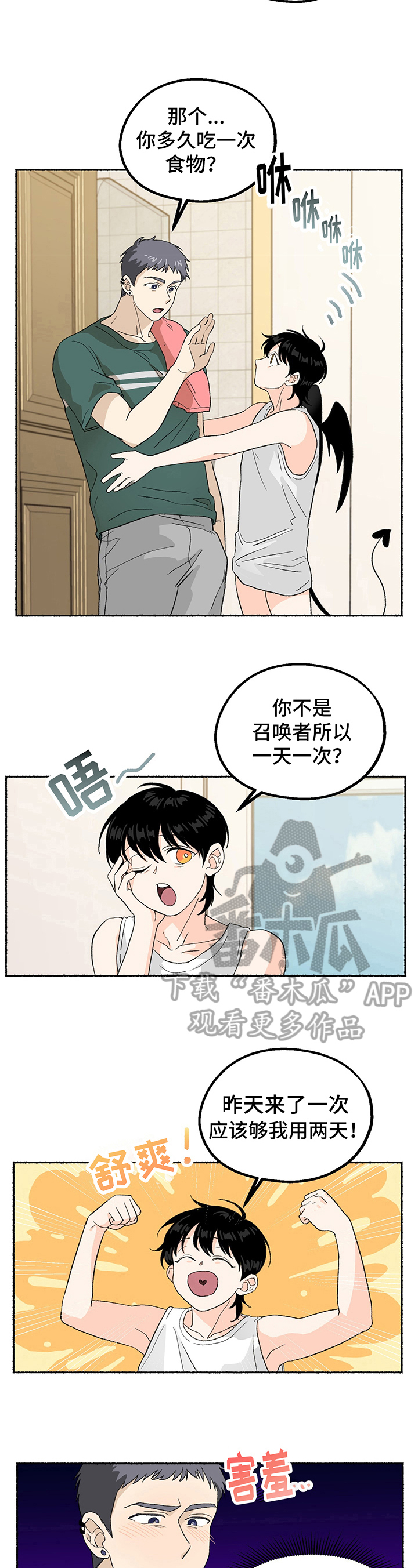 第6章：留在家里4