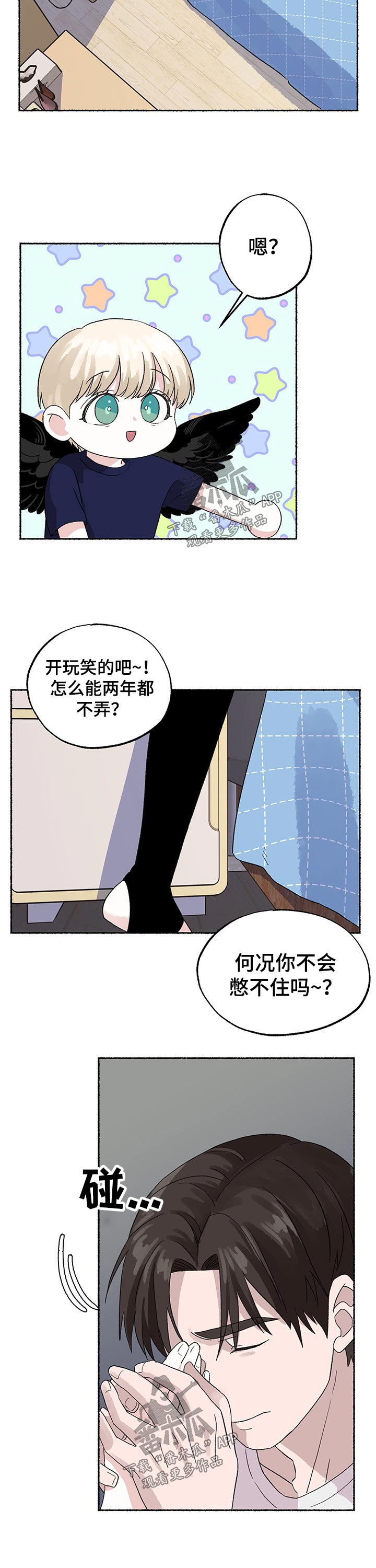 第22章：服役5