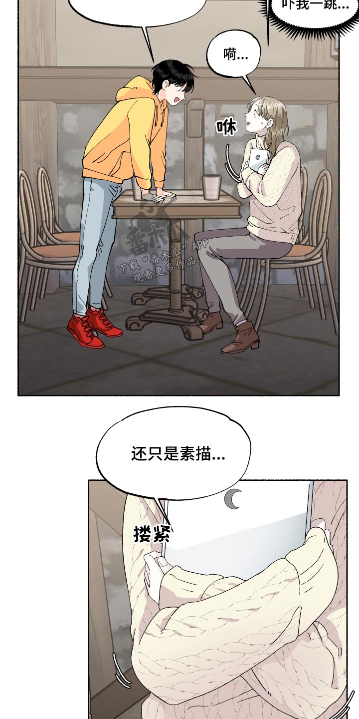 第44章：请吃饭6