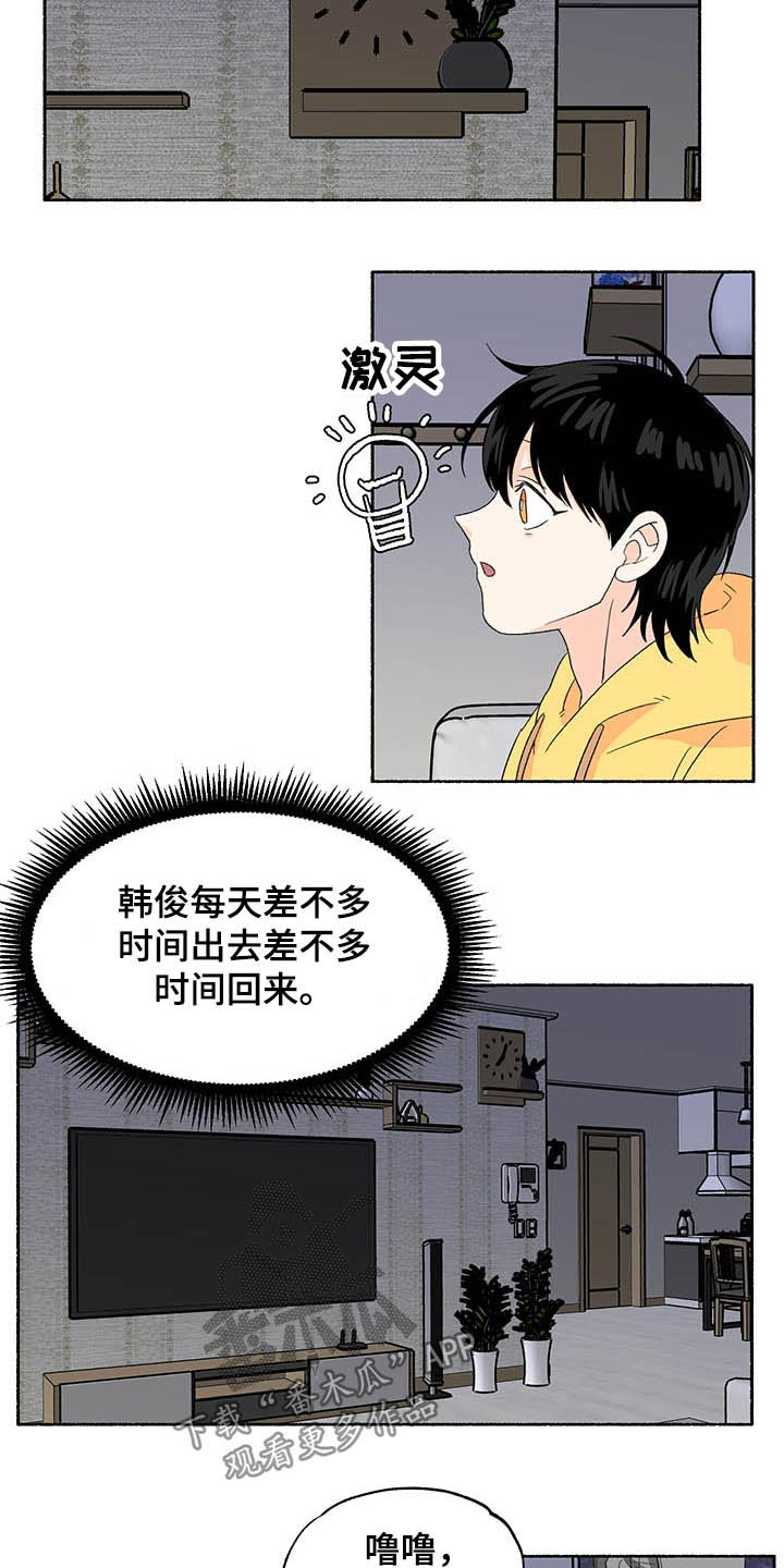 第38章：回来了8