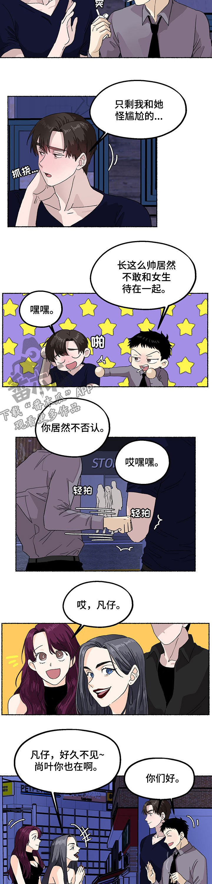 第16章：酒局4