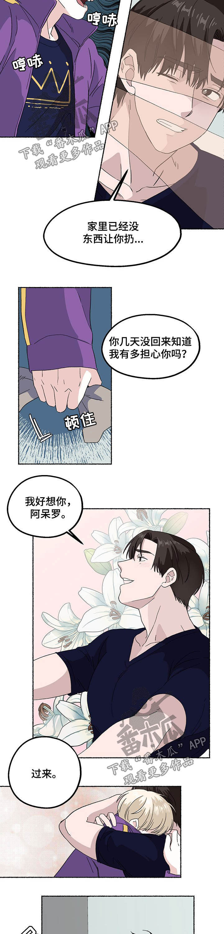 第18章：百年好合4