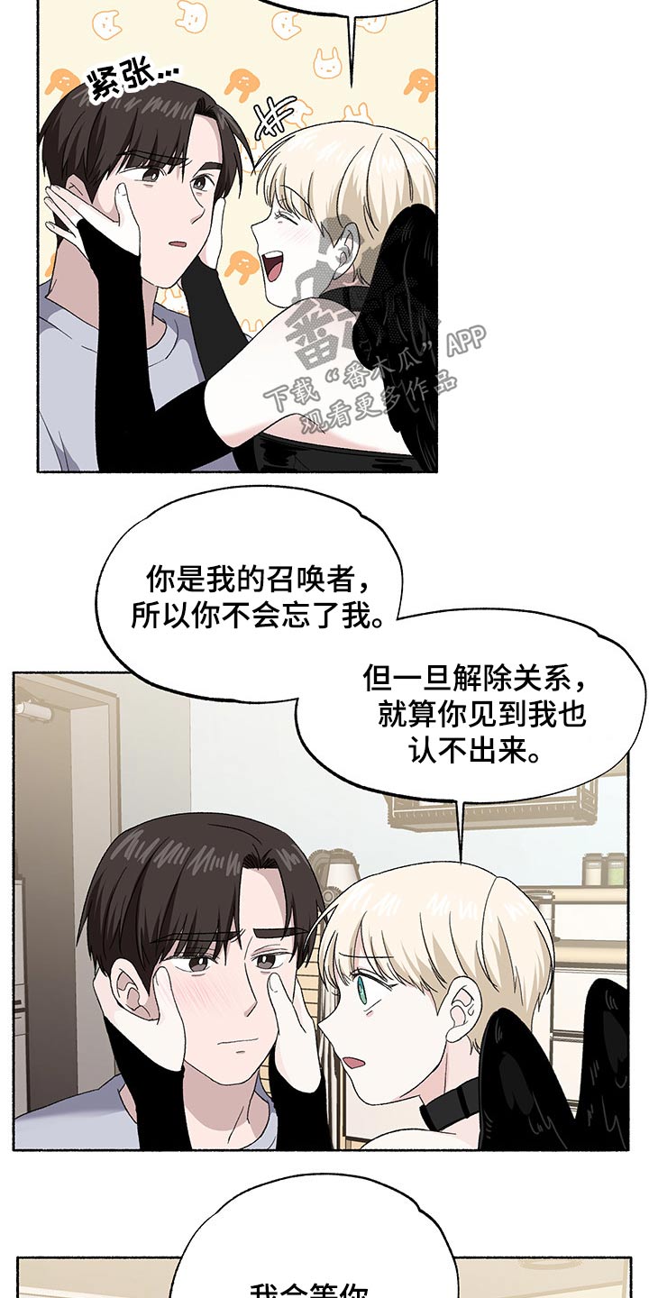 第35章：等待8