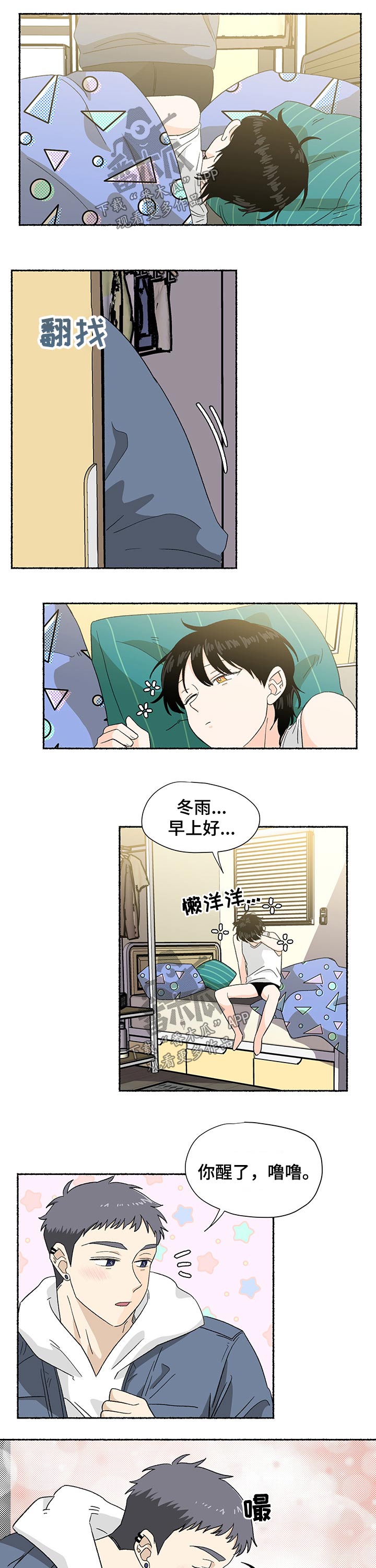 第25章：拥抱3
