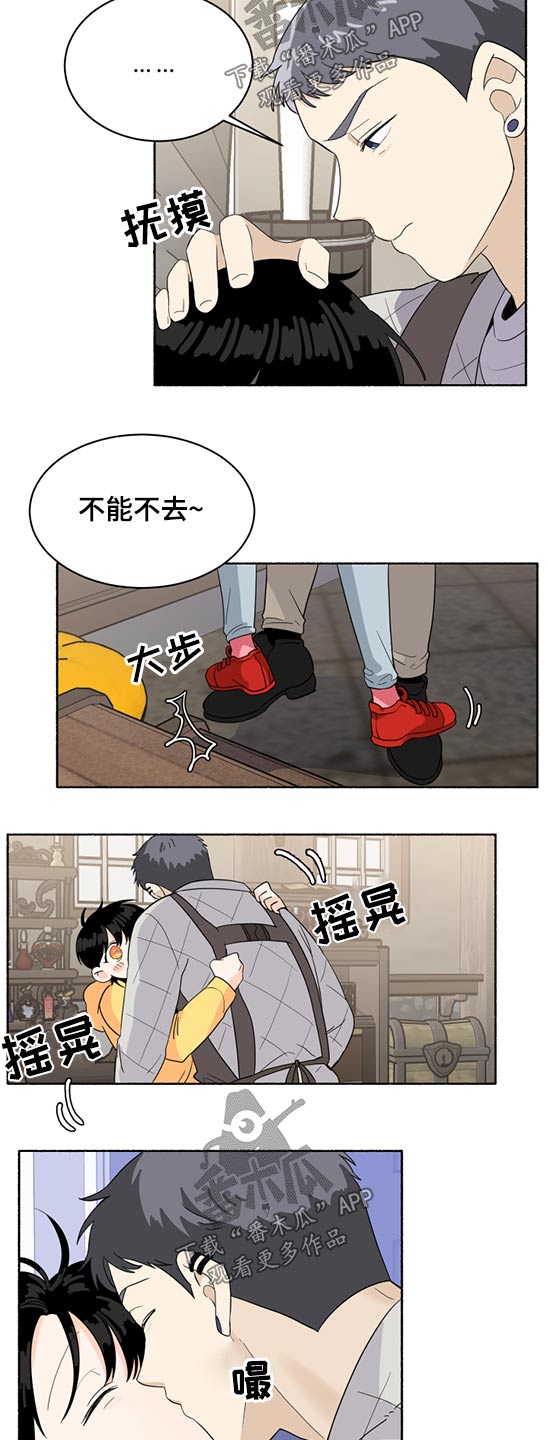 第49章：请你吃饭1