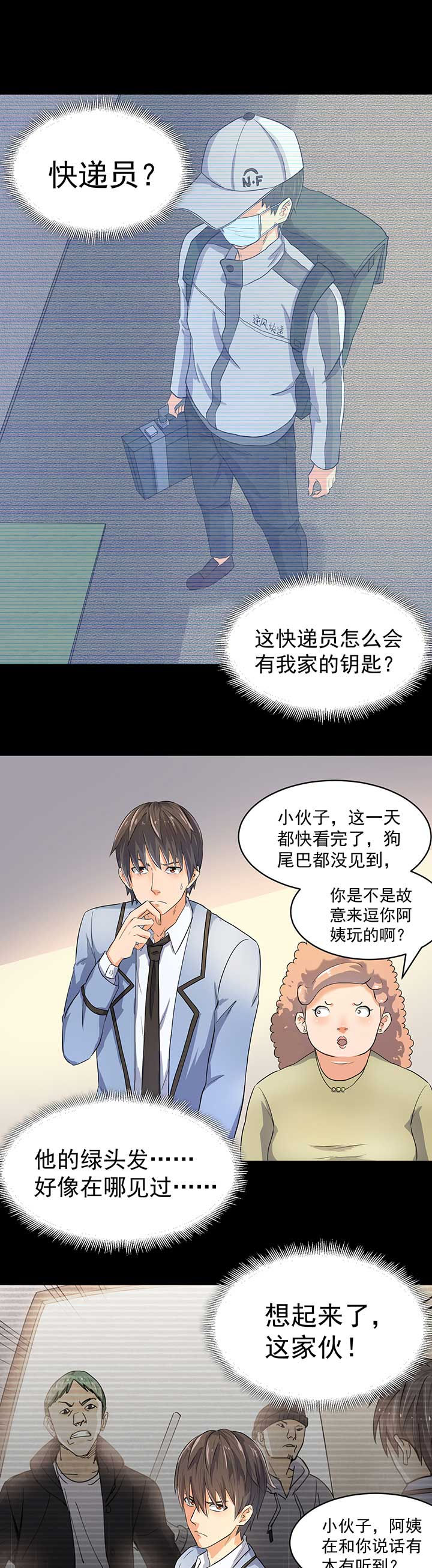第43章：8