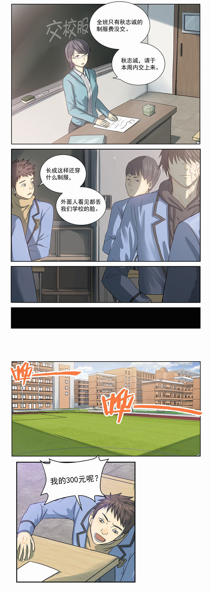 第2章：8