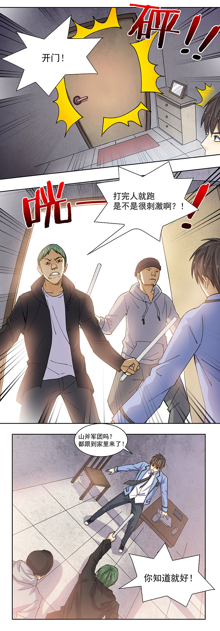 第16章：7