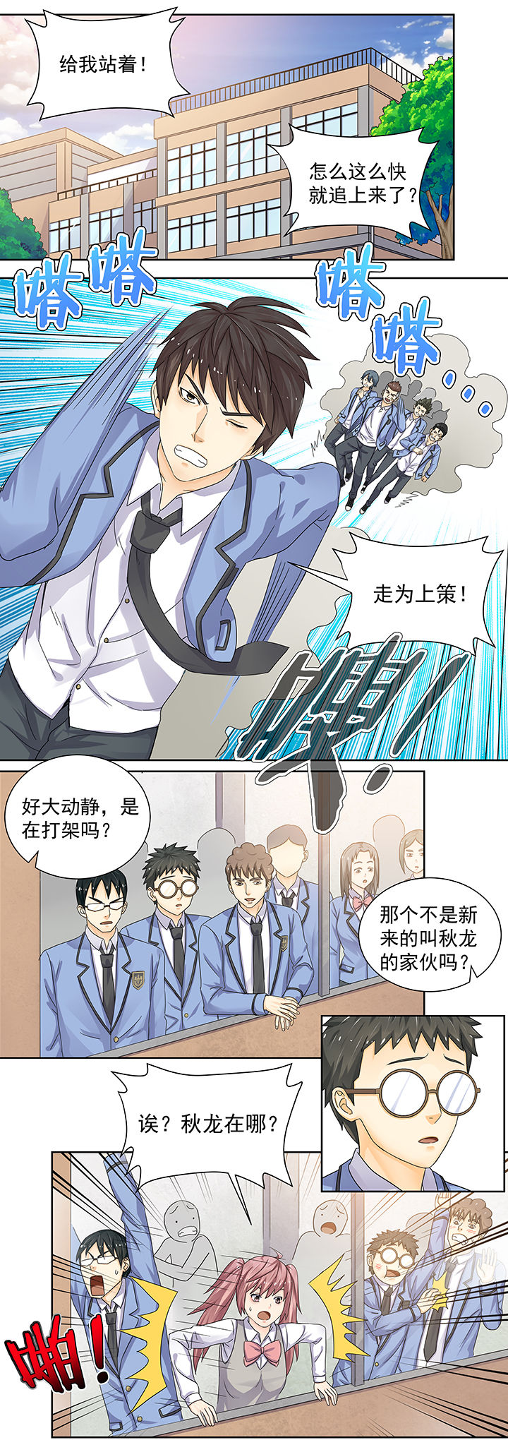 第4章：8