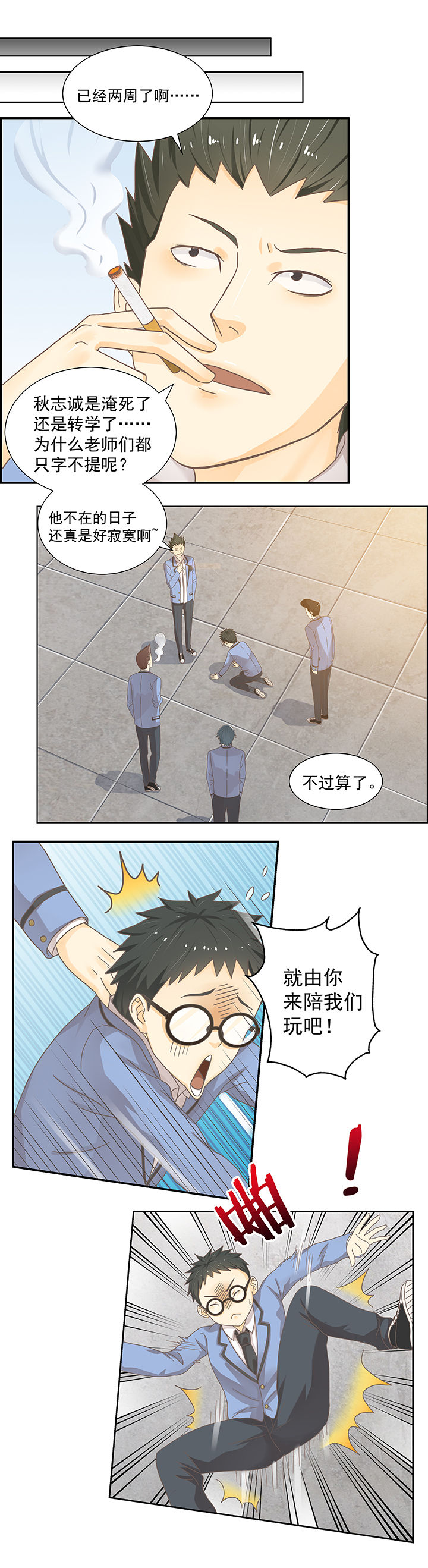 第3章：7