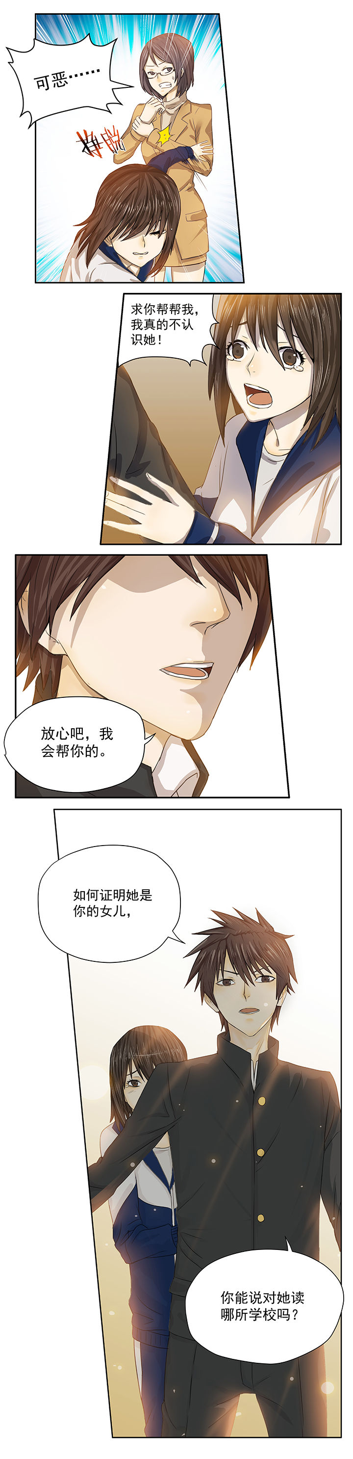 第41章：5
