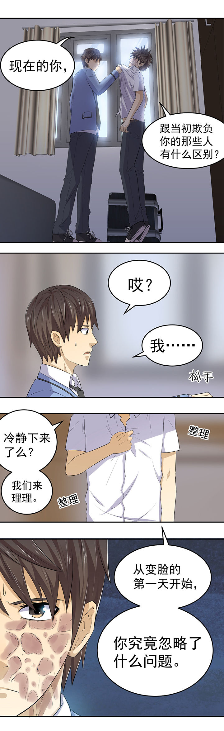 第31章：6