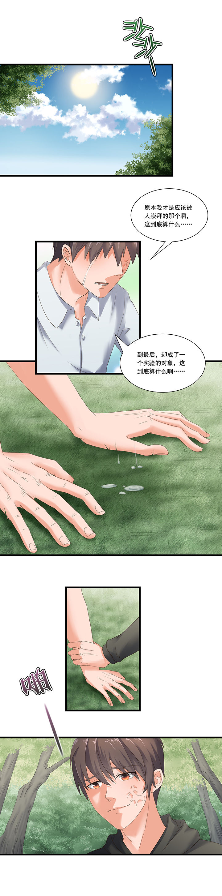 第57章：4