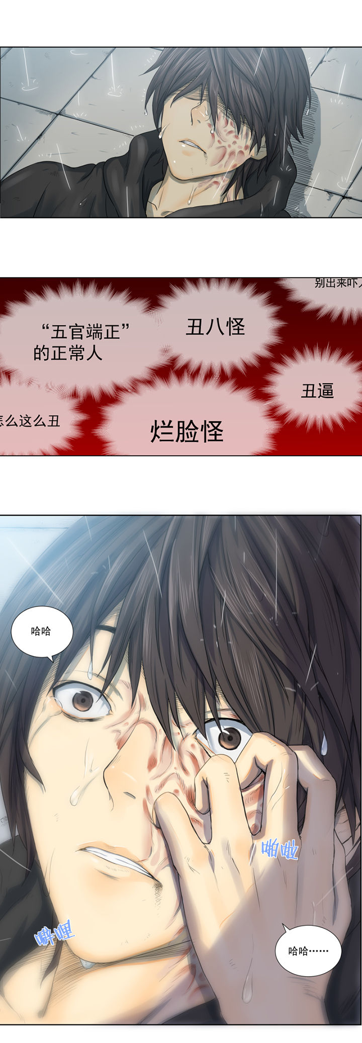 第2章：7