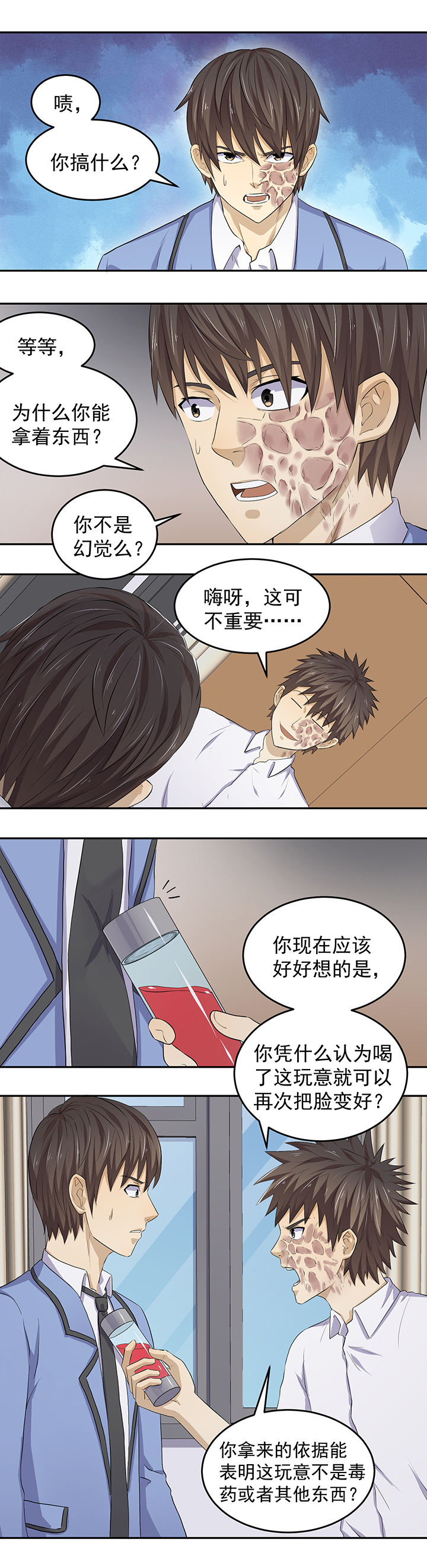 第31章：3