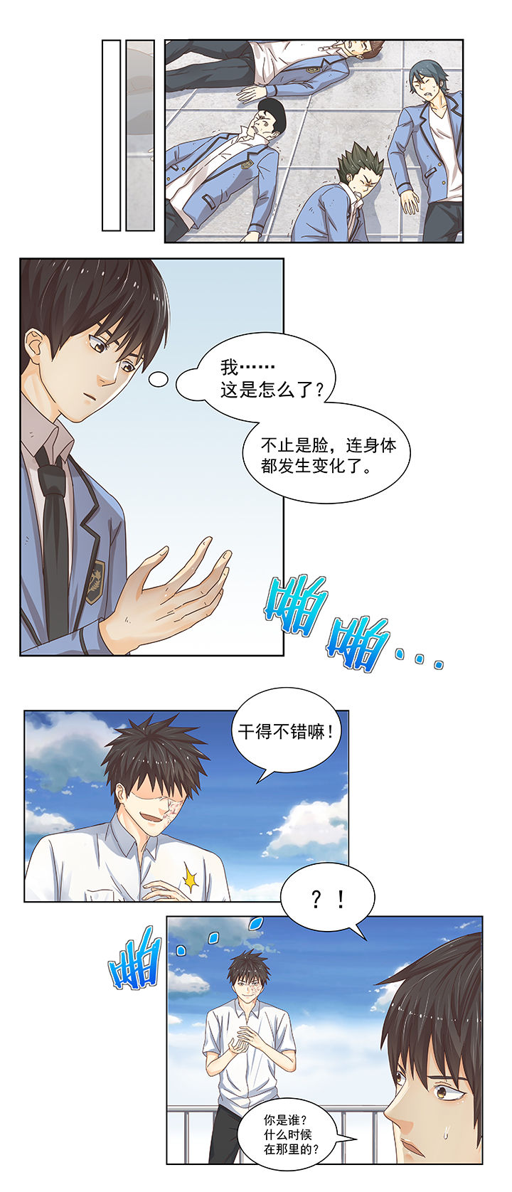 第3章：16