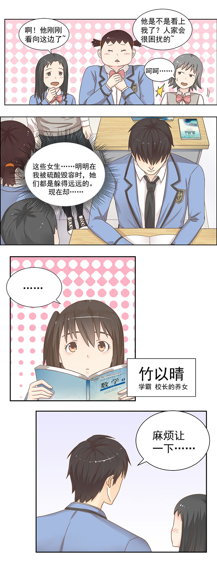 第3章：3
