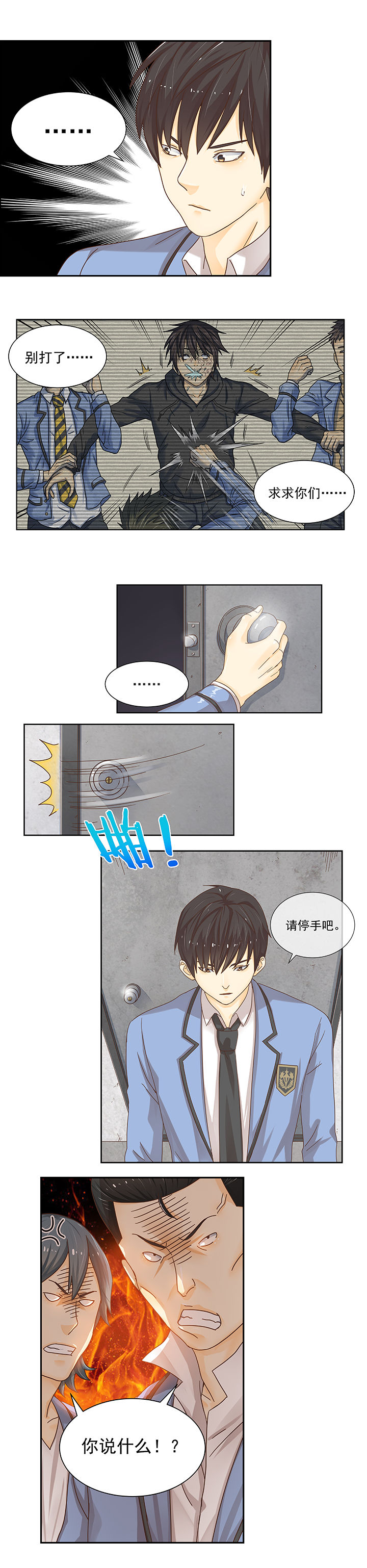 第3章：11