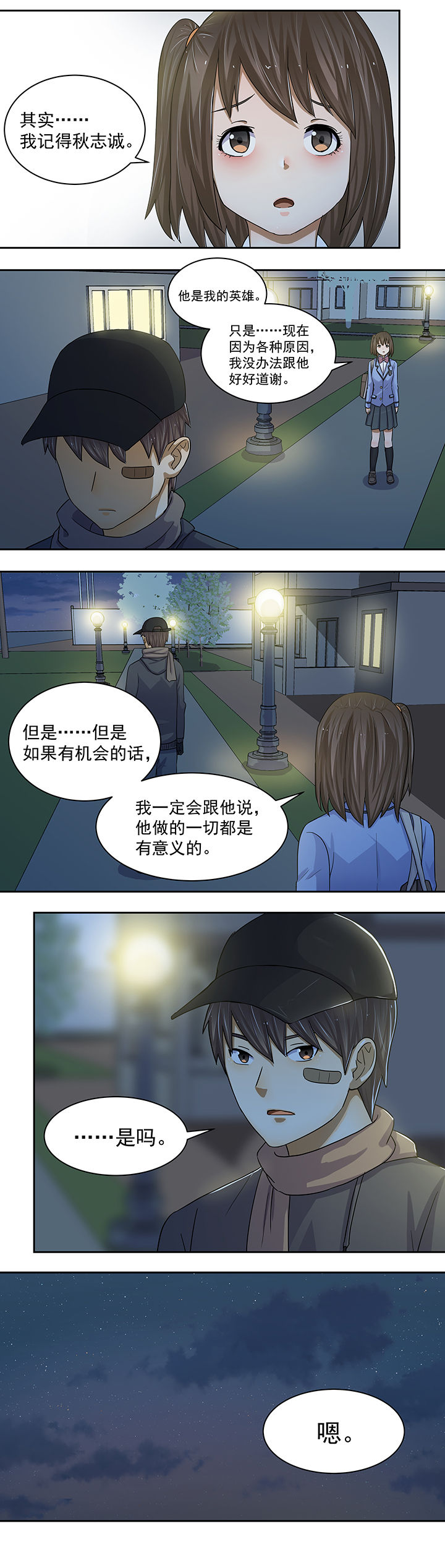 第24章：8