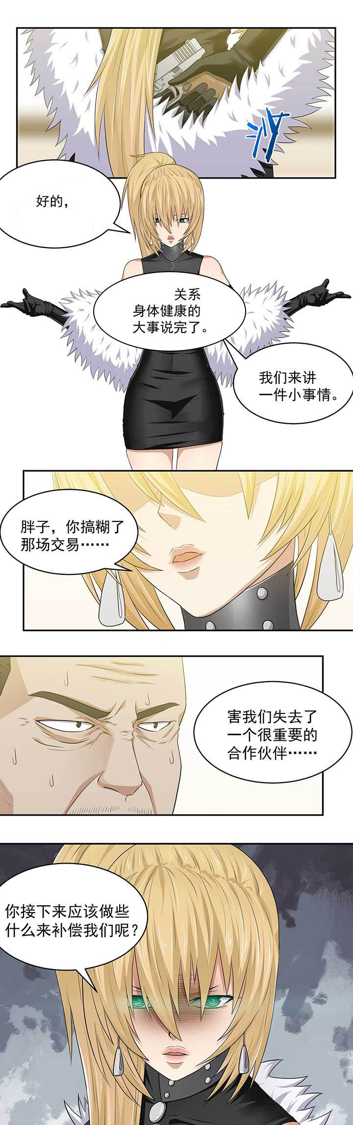 第36章：2