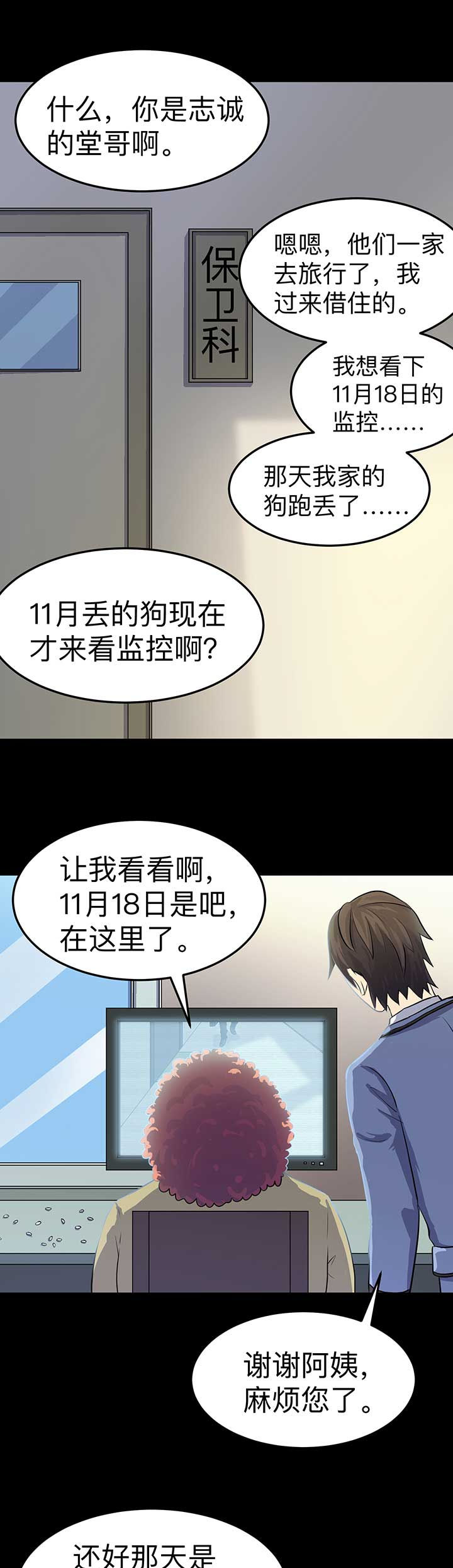 第43章：6