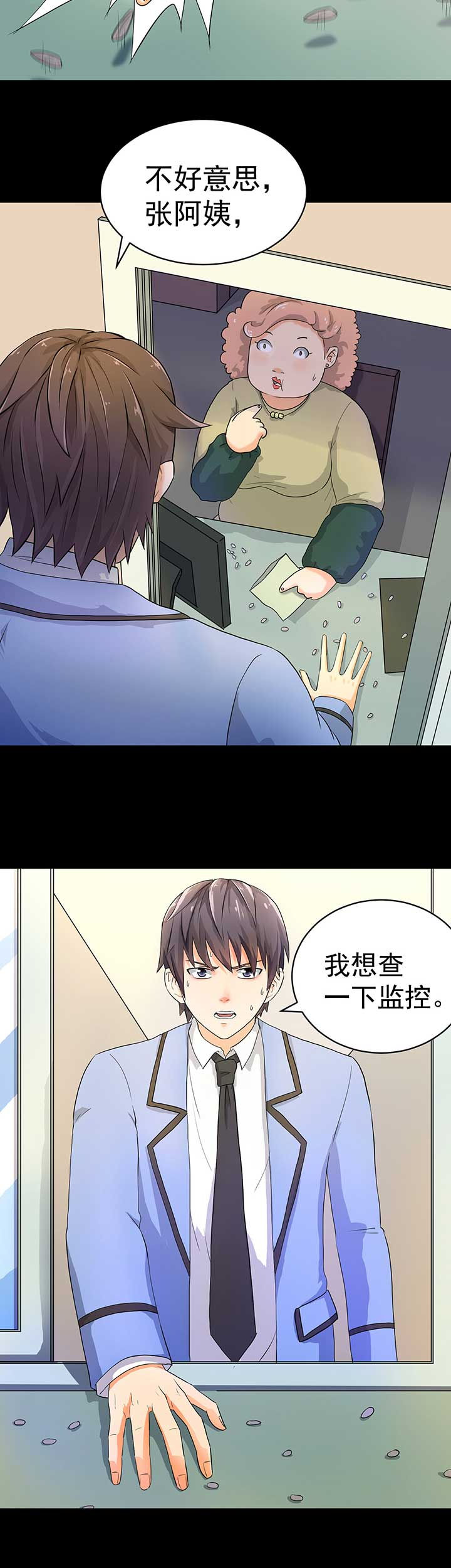 第43章：5
