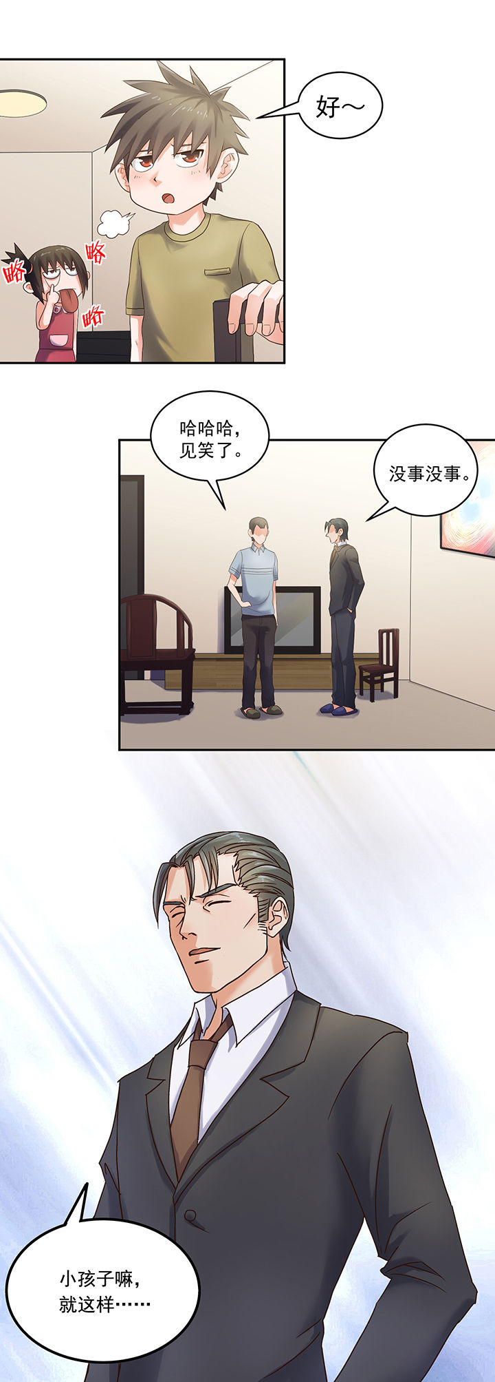 第52章：0