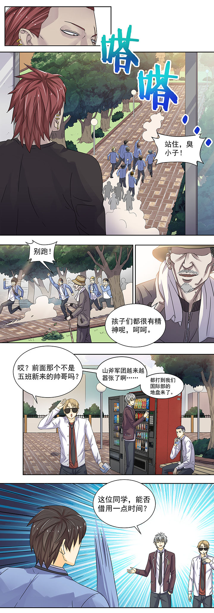 第4章：9