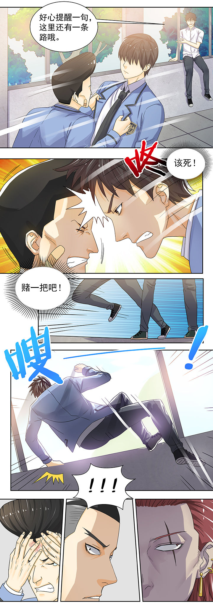 第4章：6